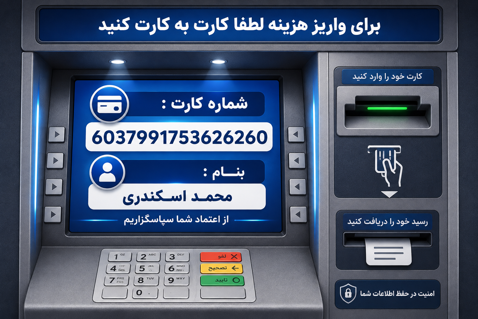 واریز وجه به شماره کارت