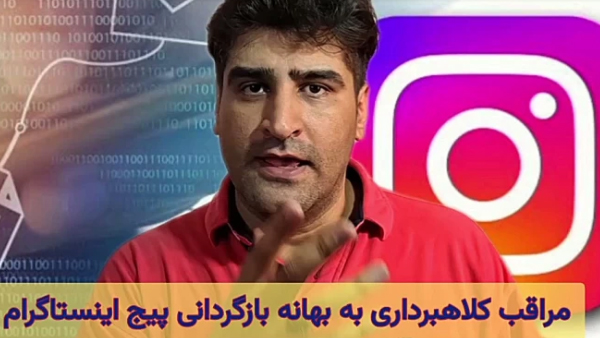 بازگردانی پیج اینستاگرام 