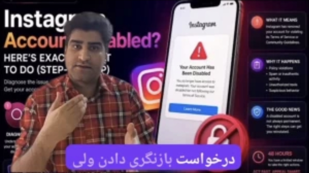 مشکل رایج پیج اینستاگرام دیسیبل شده