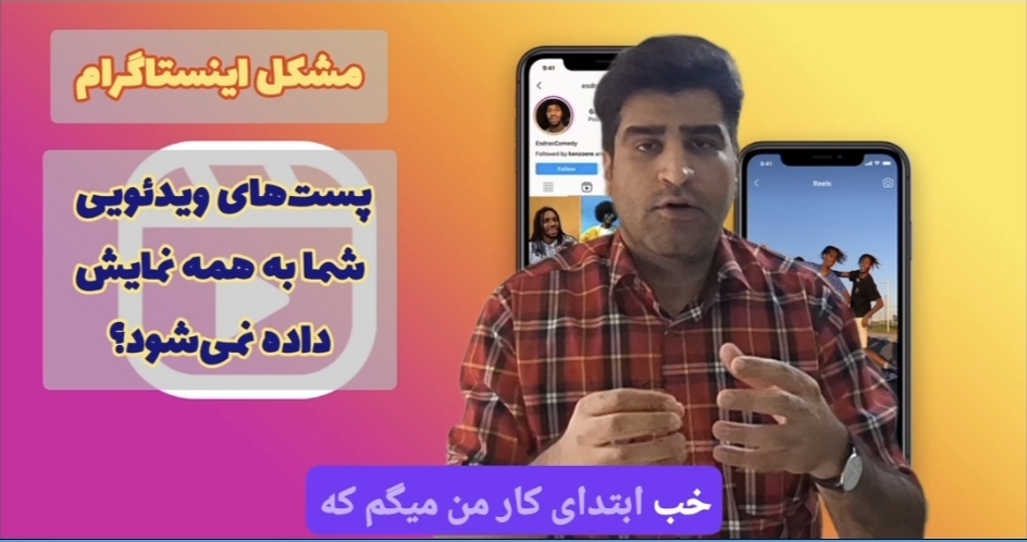 محمد اسکندری مربی اینستاگرام 