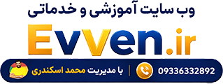 خدمات و آموزش فروش آنلاین