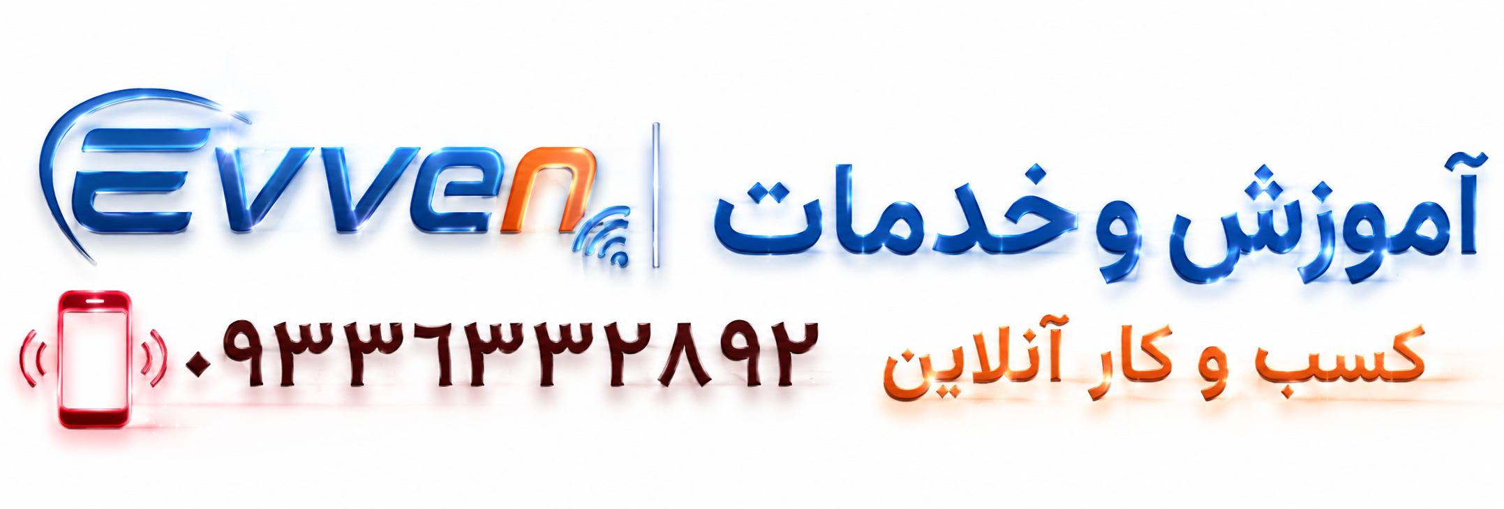 خدمات و آموزش فروش آنلاین