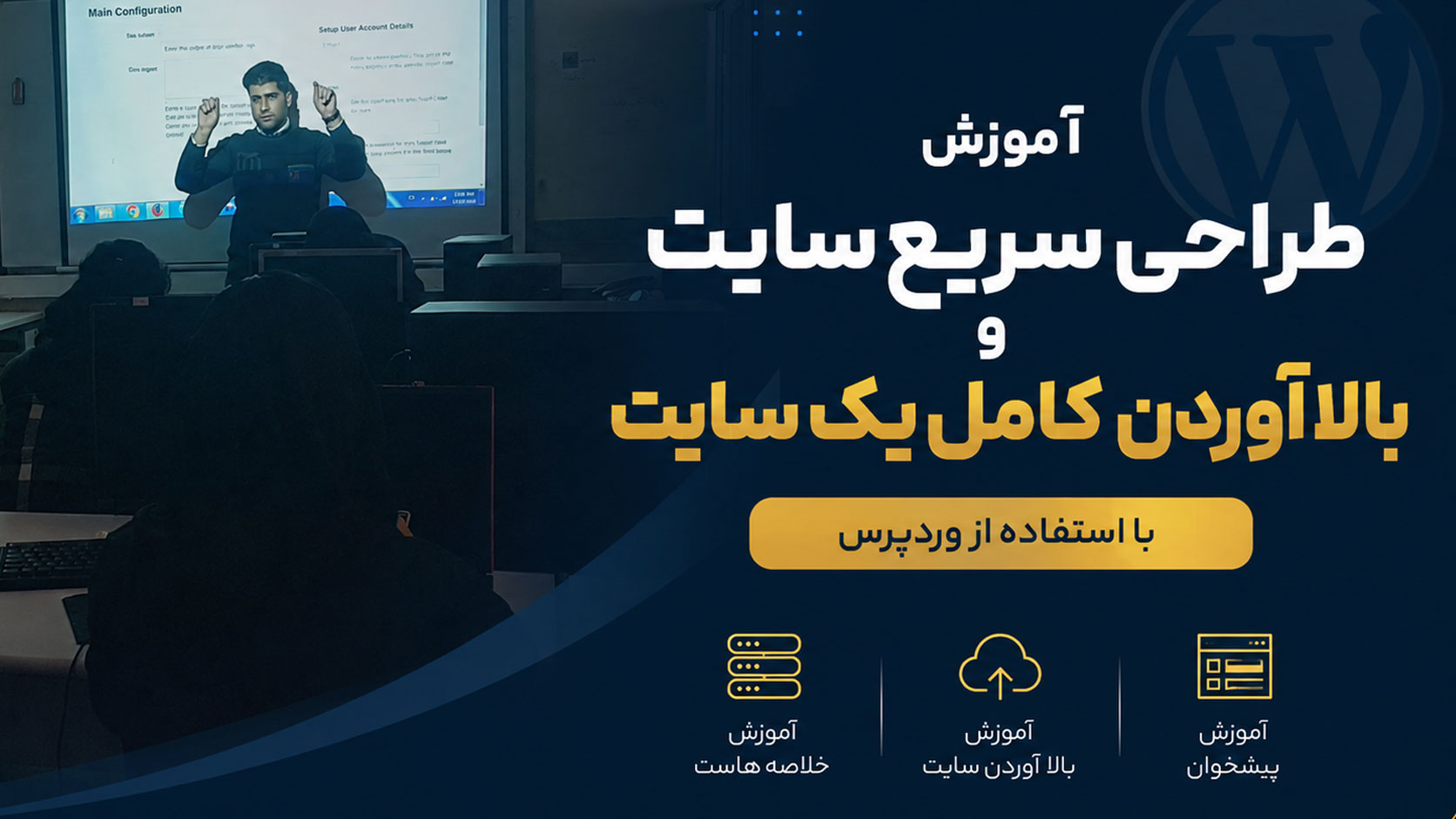 دوره هوش مصنوعی